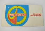 Набор значков "INTERKOSMOS" Владимир. 1982 год.