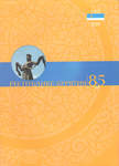   85  &nbsp;