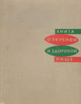       . 1970 .  " ". 447 .   .