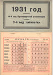   1931  14-   . 3-  .
