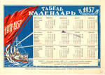 -  1957  &nbsp;