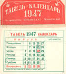 -  1947  .  .