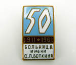  "50    .. " 1911-1961