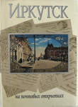 . "    1899-1917"