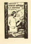       . . . 1890 - 1900 .