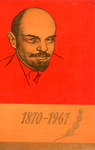   ,  97-     .. . 1967 .