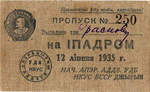   250   12  1935  &nbsp;