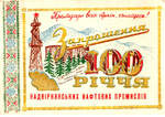    ,  100  -    . 1960 .