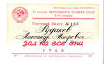    103.      VI     5- . 1960 .