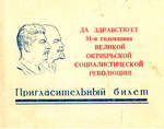    ,  31   . 1948 .