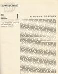 " "  1-6 . 1935 .