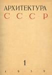  " " . 1939 .    1 -12.