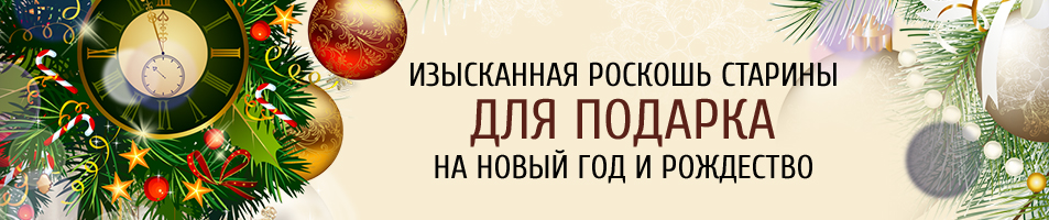 Антиквариат подарок в год свиньи