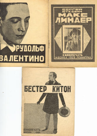 Книги по истории кино