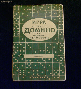 "Игра в домино"