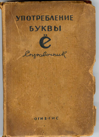 Составители: К.И. Былинский и др.