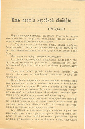 Воззвание