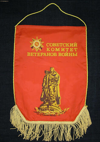 Вымпел
