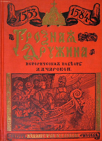 Чарская Л.А.