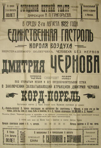 Шрифтовой плакат