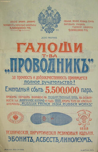 Рекламная листовка