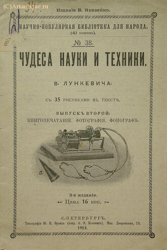 Лункевич В.