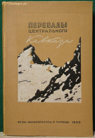 Левин Э.С.