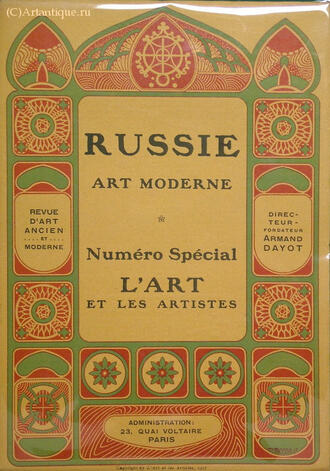 "RUSSIE art moderne"