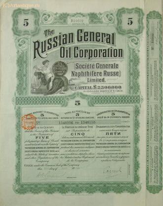 Свидетельство на предъявителя