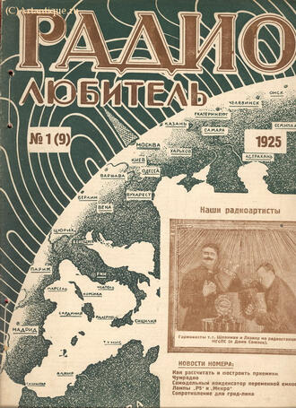 Подборка журналов
