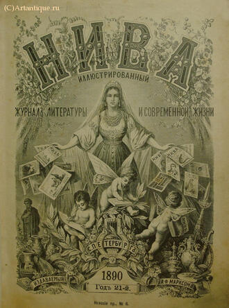 "Нива"
