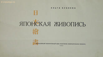 Бубнова Ольга