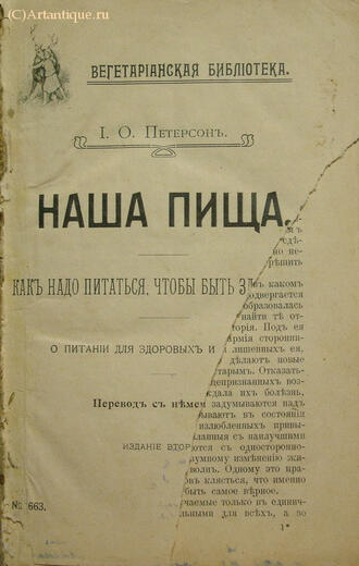 Петерсон И.О.