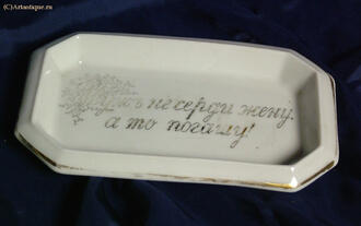 Пепельница 
