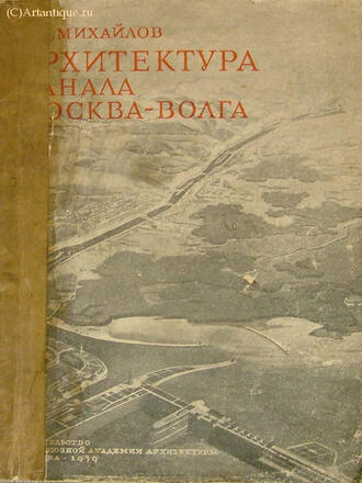 Михайлов А.И.