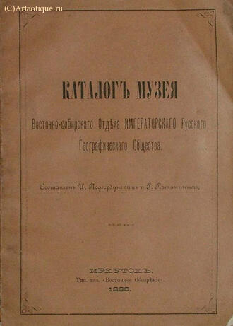 Каталог музея