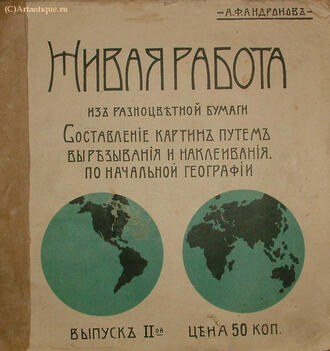 Андронов А.Ф. 