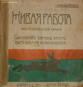 Андронов А.Ф.