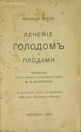 Эрет Арнольд