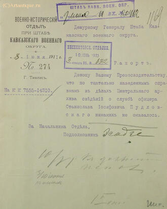 Документы