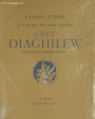 Lifar Serge 