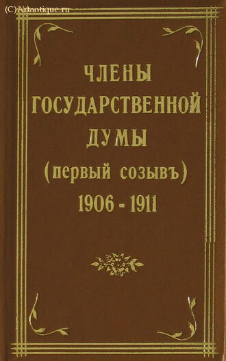 Бойович М. М. (Составитель)
