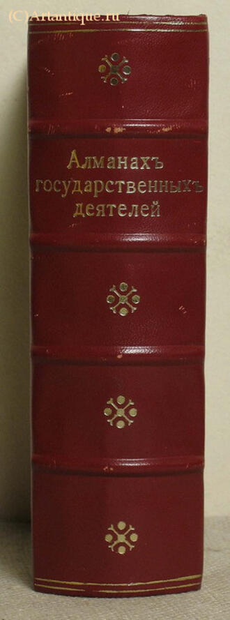 Альманах