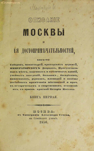 Милютин И.