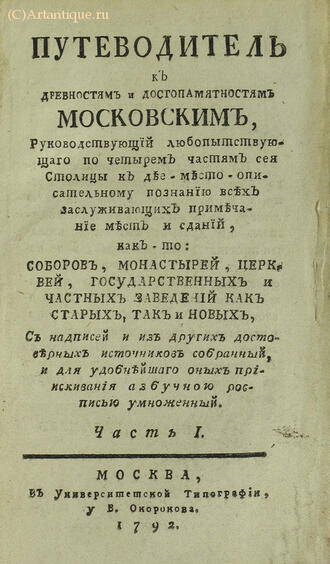 Максимович Л.М.