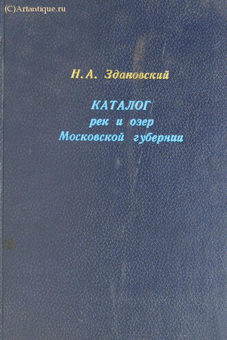Здановский К.А.