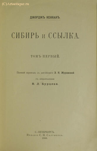 Кеннан Д. Ж.