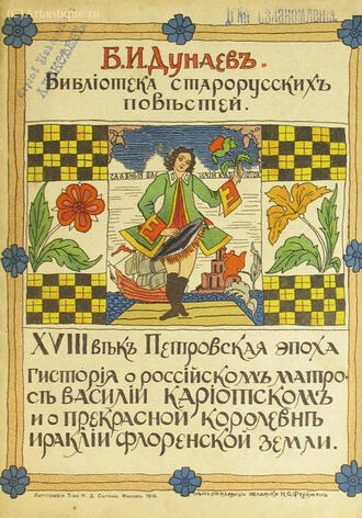 Дунаев Б. И.