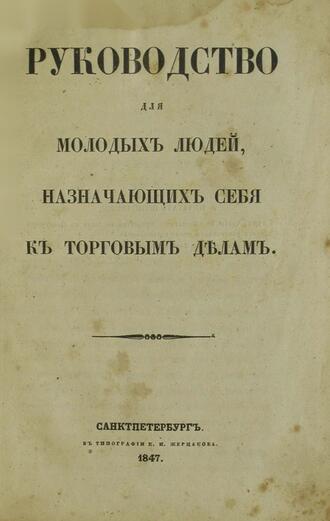 "Руководство"