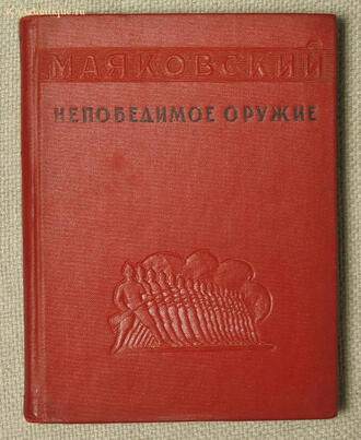 Маяковский В.